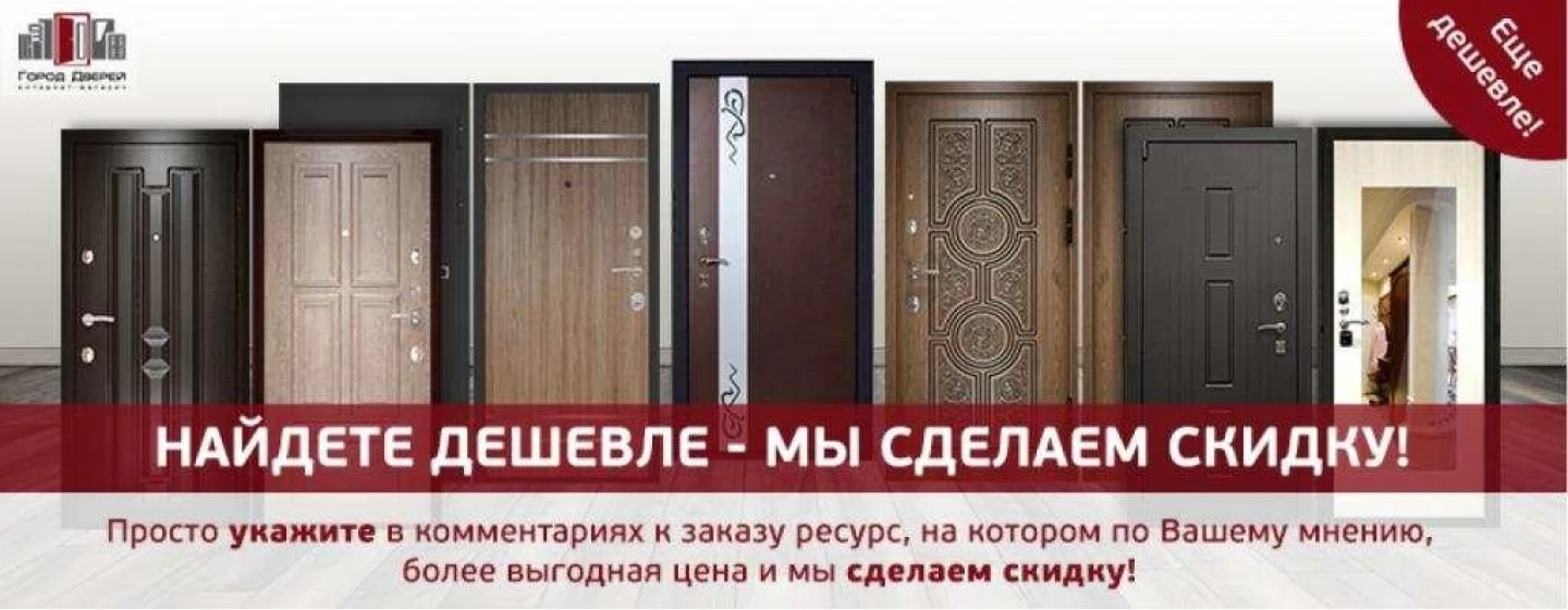 Наши акции и предложения!